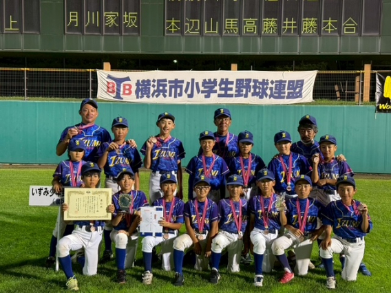 横浜市小学生野球連盟第122回YBBL春季大会第3位！！