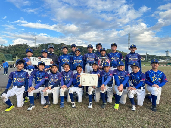 第83回泉が丘親善少年野球大会高学年の部準優勝