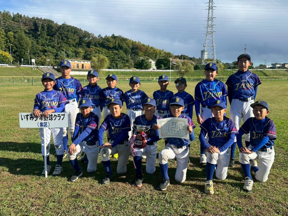 第38回三区対抗親善学童野球大会において高学年の部第３位獲得！！