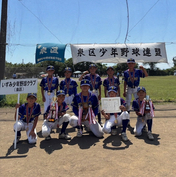 第79回泉区学童野球連盟春季大会において第三位獲得 ! !